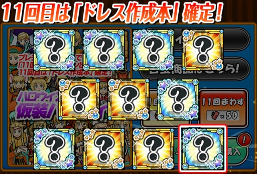 画像ギャラリー No.012のサムネイル画像 / 「ケリ姫スイーツ」,ハロウィンイベントが本日スタート。限定ドレスも登場