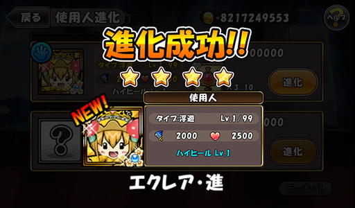 ケリ姫スイーツ 占星術師 など新要素を実装 各種イベントも実施