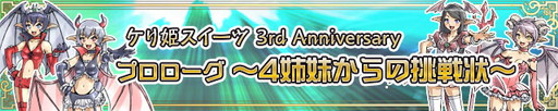 画像ギャラリー No.016のサムネイル画像 / 「ケリ姫スイーツ」，“占星術師”など新要素を実装。各種イベントも実施