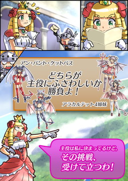 ケリ姫スイーツ 占星術師 など新要素を実装 各種イベントも実施