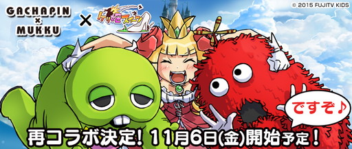 画像ギャラリー No.018のサムネイル画像 / 「ケリ姫スイーツ」，“占星術師”など新要素を実装。各種イベントも実施