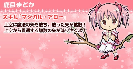 ケリ姫スイーツ まどマギ コラボが復刻 新編 叛逆の物語 とのコラボも近日実施 ケリ姫スイーツ まどマギ コラボが復刻 新編 叛逆の物語 とのコラボも近日実施