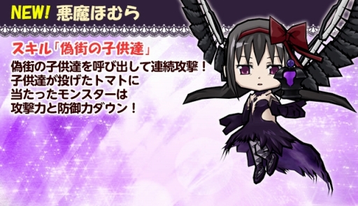 画像ギャラリー No.013のサムネイル画像 / 「ケリ姫スイーツ」劇場版まどマギ「[新編]叛逆の物語」コラボがスタート