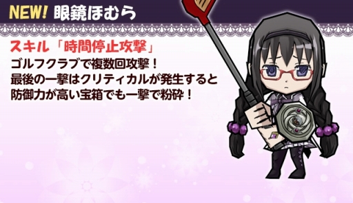 画像ギャラリー No.015のサムネイル画像 / 「ケリ姫スイーツ」劇場版まどマギ「[新編]叛逆の物語」コラボがスタート