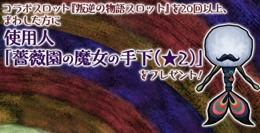 画像ギャラリー No.017のサムネイル画像 / 「ケリ姫スイーツ」劇場版まどマギ「[新編]叛逆の物語」コラボがスタート