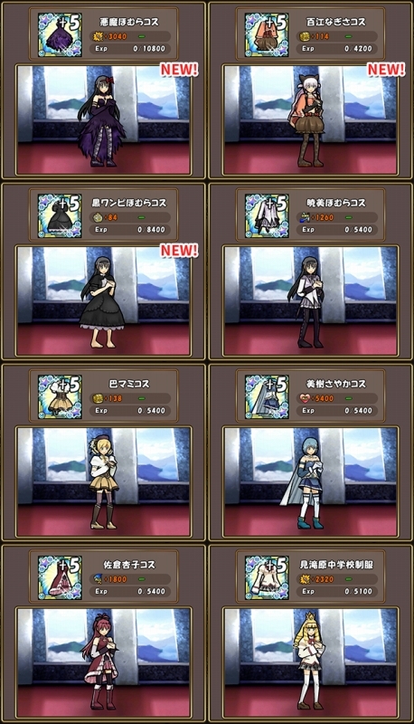 画像ギャラリー No.019のサムネイル画像 / 「ケリ姫スイーツ」劇場版まどマギ「[新編]叛逆の物語」コラボがスタート