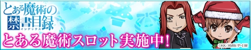 画像ギャラリー No.004のサムネイル画像 / 「ケリ姫スイーツ」で「劇場版 とある魔術の禁書目録」とのリバイバルコラボ開始