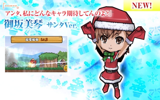 画像ギャラリー No.005のサムネイル画像 / 「ケリ姫スイーツ」で「劇場版 とある魔術の禁書目録」とのリバイバルコラボ開始