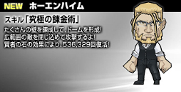 画像ギャラリー No.008のサムネイル画像 / 「ケリ姫スイーツ」,アニメ「鋼の錬金術師」との再コラボが開始