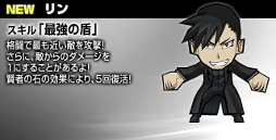 画像ギャラリー No.009のサムネイル画像 / 「ケリ姫スイーツ」,アニメ「鋼の錬金術師」との再コラボが開始