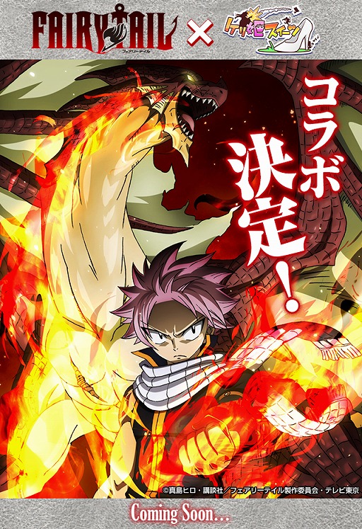 ꡼ No.001 | ֥ɱġפFAIRY TAILȥܤ»ܡҲư