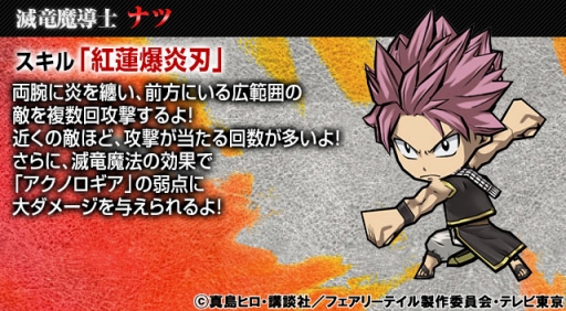 画像ギャラリー No.003のサムネイル画像 / 「ケリ姫スイーツ」，FAIRY TAILとのコラボがスタート。コラボスロットにナツやルーシィ達が登場