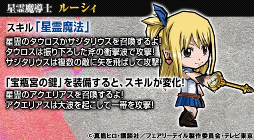 画像ギャラリー No.004のサムネイル画像 / 「ケリ姫スイーツ」，FAIRY TAILとのコラボがスタート。コラボスロットにナツやルーシィ達が登場