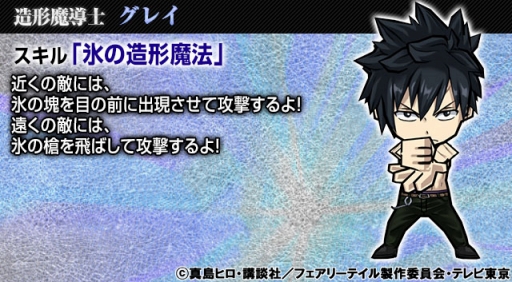 画像ギャラリー No.005のサムネイル画像 / 「ケリ姫スイーツ」，FAIRY TAILとのコラボがスタート。コラボスロットにナツやルーシィ達が登場