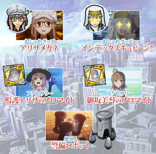 画像ギャラリー No.003のサムネイル画像 / 「ケリ姫スイーツ」にて「劇場版 とある魔術の禁書目録」とのコラボが開始