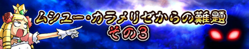 画像ギャラリー No.011のサムネイル画像 / 「ケリ姫スイーツ」にて「劇場版 とある魔術の禁書目録」とのコラボが開始