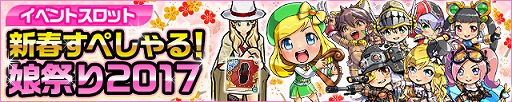 画像ギャラリー No.004のサムネイル画像 / 「ケリ姫スイーツ」,ガウガウのみ出現する期間限定ステージが登場