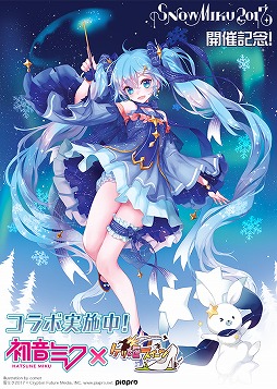 画像ギャラリー No.001のサムネイル画像 / 「ケリ姫スイーツ」，“SNOW MIKU 2017”開催記念のコラボが開催