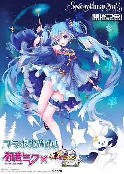 ֥ɱġסSNOW MIKU 2017ɳŵǰΥܤ