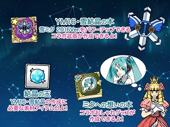 画像ギャラリー No.007のサムネイル画像 / 「ケリ姫スイーツ」，“SNOW MIKU 2017”開催記念のコラボが開催