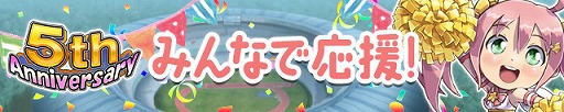 画像ギャラリー No.002のサムネイル画像 / 「ケリ姫スイーツ」，サービス開始から5周年を記念するイベントが開催