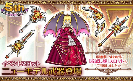 画像ギャラリー No.004のサムネイル画像 / 「ケリ姫スイーツ」，サービス開始から5周年を記念するイベントが開催