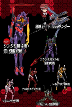 画像ギャラリー No.005のサムネイル画像 / 「ケリ姫スイーツ」，アニメ「エヴァンゲリオン」とのリバイバルコラボを開催