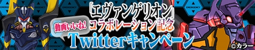 画像ギャラリー No.009のサムネイル画像 / 「ケリ姫スイーツ」，アニメ「エヴァンゲリオン」とのリバイバルコラボを開催