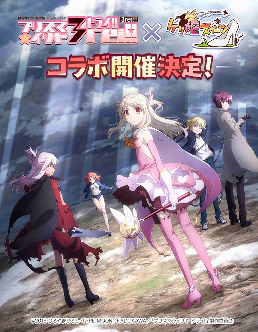 画像ギャラリー No.001のサムネイル画像 / 「ケリ姫スイーツ」，アニメ「Fate/kaleid liner プリズマ☆イリヤ ドライ!!」とのコラボが26日から開催