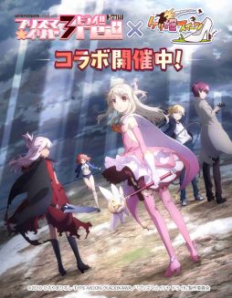 画像ギャラリー No.001のサムネイル画像 / 「ケリ姫スイーツ」でアニメ「Fate/kaleid liner プリズマ☆イリヤ ドライ!!」とのコラボが開始