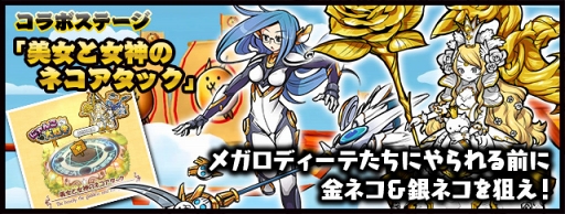 画像ギャラリー No.002のサムネイル画像 / 「ケリ姫スイーツ」，「にゃんこ大戦争」とのコラボを再び開催