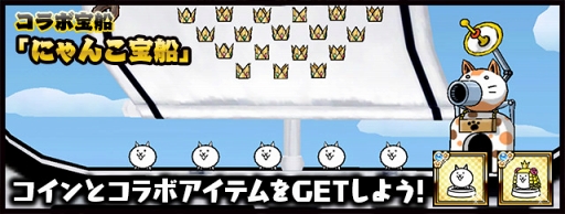 画像ギャラリー No.006のサムネイル画像 / 「ケリ姫スイーツ」，「にゃんこ大戦争」とのコラボを再び開催