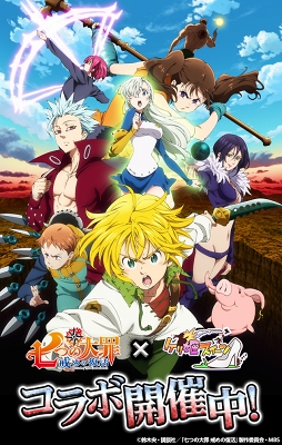 画像ギャラリー No.001のサムネイル画像 / 「ケリ姫スイーツ」，アニメ「七つの大罪 戒めの復活」コラボがスタート