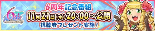 画像ギャラリー No.005のサムネイル画像 / 「ケリ姫スイーツ」,悪魔使いの覚醒職「ネクロマンサー」&新討伐ステージが登場