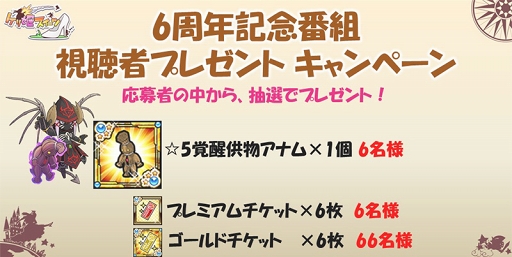 画像ギャラリー No.006のサムネイル画像 / 「ケリ姫スイーツ」,悪魔使いの覚醒職「ネクロマンサー」&新討伐ステージが登場