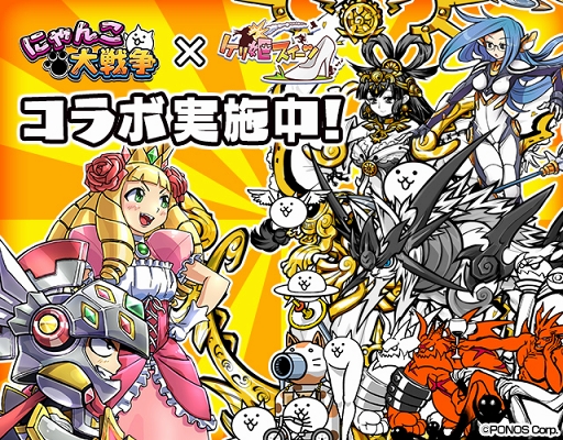 ケリ姫スイーツ にて にゃんこ大戦争 とのコラボが開催 Twitterキャンペーンも ケリ姫スイーツ にて にゃんこ大戦争 とのコラボが開催 Twitterキャンペーンも