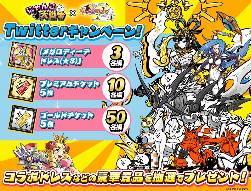 画像ギャラリー No.003のサムネイル画像 / 「ケリ姫スイーツ」にて「にゃんこ大戦争」とのコラボが開催。Twitterキャンペーンも