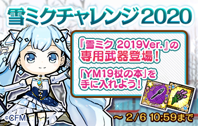 画像ギャラリー No.003のサムネイル画像 / 「ケリ姫スイーツ」,フェスティバル「SNOW MIKU 2020」の開催を記念したコラボを実施