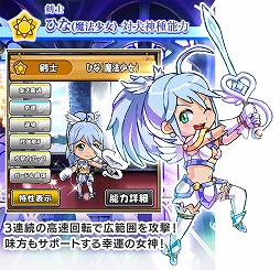 画像ギャラリー No.003のサムネイル画像 / 「ケリ姫スイーツ」にひかり特性を持つ新娘メンバーが登場