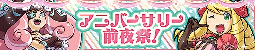 画像ギャラリー No.001のサムネイル画像 / 「ケリ姫スイーツ」パフォーマーの覚醒職「エンターテイナー」が実装に