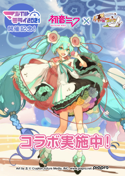 ꡼ No.001 | ֥ɱġפǡȥޥߥ饤 2021ɳŤǰ鲻ߥȤΥܥ٥Ȥ򳫺