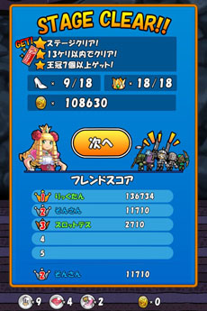 ꡼ No.007Υͥ / Androidǡ֥ɱġפΥӥȡɲä줿饯ã򽳤Фƥĥåפ󥹥οάߤ