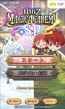 画像ギャラリー No.001のサムネイル画像 / 「クイズマジックアカデミーSP」にマジックペットを成長させる新モードが追加