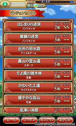 画像ギャラリー No.002のサムネイル画像 / 「クイズマジックアカデミーSP」にマジックペットを成長させる新モードが追加