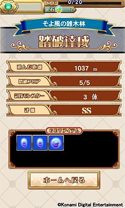 画像ギャラリー No.003のサムネイル画像 / 「クイズマジックアカデミーSP」にマジックペットを成長させる新モードが追加