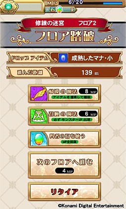 画像ギャラリー No.004のサムネイル画像 / 「クイズマジックアカデミーSP」にマジックペットを成長させる新モードが追加