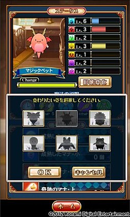 画像ギャラリー No.007のサムネイル画像 / 「クイズマジックアカデミーSP」にマジックペットを成長させる新モードが追加