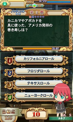 クイズマジックアカデミーSP