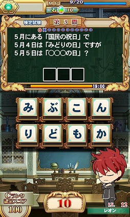 クイズマジックアカデミーSP