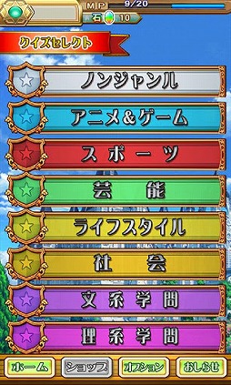 クイズマジックアカデミーSP